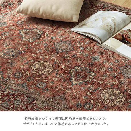 ウィルトンカーペット カーペット アルスラーン 200×300cm