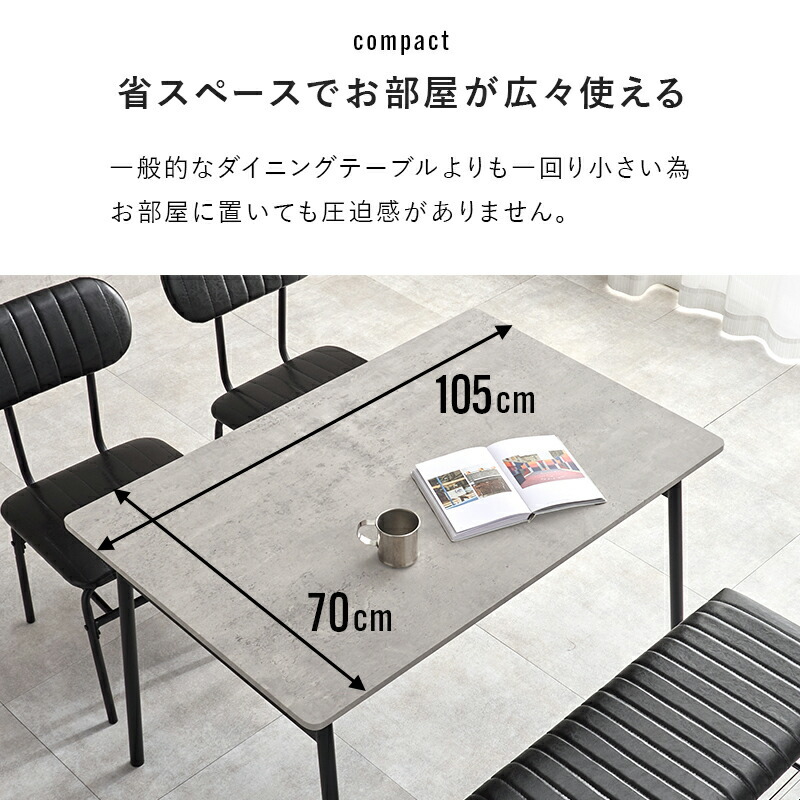 ダイニング4点セット LDS-4854 | PLUS-ONE-KAGU公式サイト