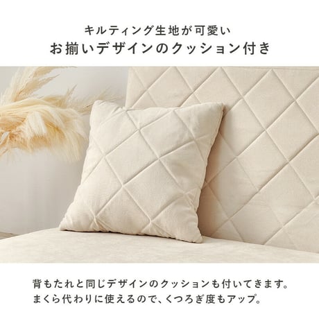 ソファベッド 幅90cm 便利な2Way コンパクト 1台2役 ソファ 来客用ベッド クッション付き キルティング 生地 可愛い カウチソファ 2人掛け 14段階 リクライニング 昼寝 長時間 疲れに