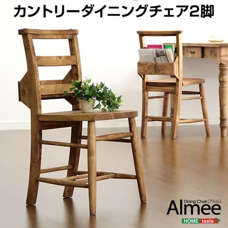 ダイニングチェア 木製 カントリー ナチュラル 食卓用椅子 アンティーク リクライニング デザイン ハイバック キャスター 耐荷重 ダブル メッシュ エア 新生活 新築 新居 高級