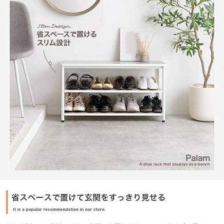 シューズラック 3段 ベンチ シェルフ 靴箱 棚 収納 玄関 靴入れ 下駄箱 スリム コンパクト 省スペース オープンラック サイド 通気性 アジャスター リビング 幅60 家族