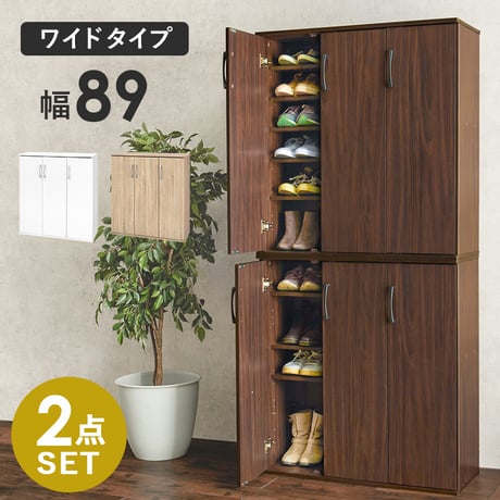 シューズラック 2点セット 靴箱 2台セット 最大56足収納可能 引出し 玄関収納 下駄箱 シューズボックス 靴入 スリム 省スペース 可動棚 スリッパ収納 木目 収納 大容量 棚