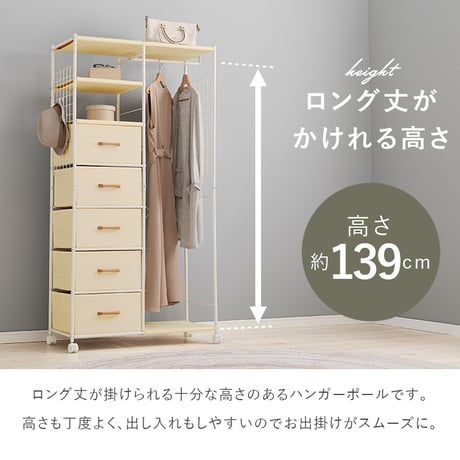 ハンガーラック 引出し付き キャスター付き 幅80cm 引き出し5杯 棚付き 大量収納 衣類収納 コートハンガー ワードローブ コート掛け 小物収納 洋服 アクセサリー 衣装 おし