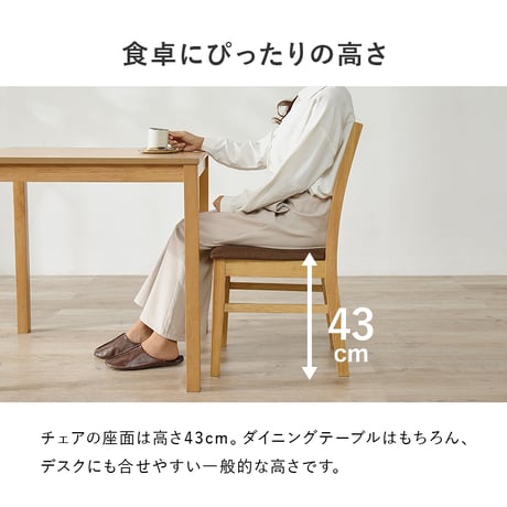 ダイニングチェア ２脚組 シンプルデザイン 天然木 ダイニング 椅子 イス いす チェアセット デスクチェア 家具 食卓 リビング ダイニング おしゃれ かわいい シンプル カフェ アームレス 新生