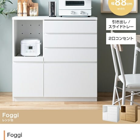ラック レンジ台 カップボード キッチンボード 食器棚 収納 扉 引き出し スライドトレー 可動棚 ロータイプ 台所 コンセント付き 2口 家電 大容量 置き台 ダイニング 食器入れ カウンター 皿