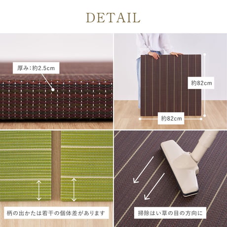 置き畳 半畳 い草畳 82×82×2.5cm/枚 抗カビ 消臭 縁なし 滑り止め付き フローリングに置くだけ 取り外しOK 吸音 断熱 吸湿 ストライプ柄 和モダン 赤ちゃん リビング おしゃれ ブ
