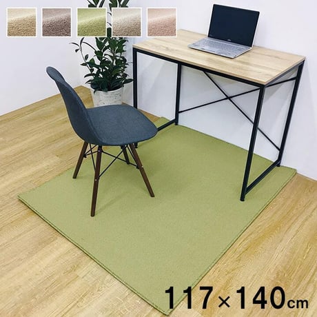 デスクカーペット カーペット フリッシュ 117×140cm