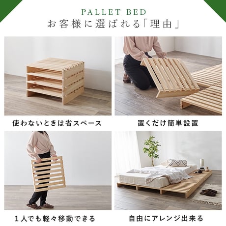 パレットベッド専用 追加床板４枚組 WB-7723S4 木製 檜 ヒノキ ひのき 天然木 ロングベッド 調湿 抗菌 防虫 新生活 ベッドフレーム ローベッド 和室 フロアベッド