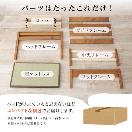 組立簡単 畳シングルベッド ベッド+畳マット 天然い草 四つ折り畳 パイン材 ベッドフレーム ベッド 畳マットレス 爽やかな 天然い草 湿気 すのこベッド 通気性抜群 コンセント2口付き 便利な宮棚