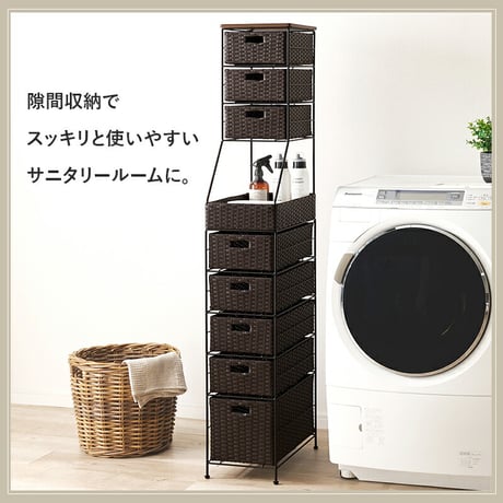 ランドリーチェスト ラタン調 隙間収納スリムラック 幅15cm 高さ154cm ハイタイプ 取り外し オープン棚付き 収納ラック ランドリー収納 ランドリーラック 衣類収納 サニタリールーム チェスト