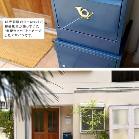 「horn」シリーズ 宅配ボックス 一戸建て用 鍵付き スチール 宅配BOX 宅配ポスト 玄関エクステリア グレイッシュブルー ホワイト ブラウン