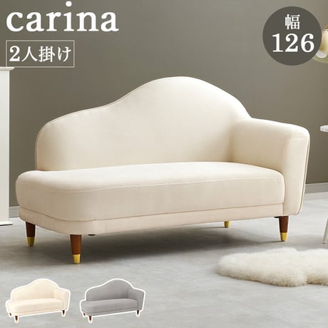 ソファ カリーナ左肘 ２人掛け カウチソファ 肘掛け ロー/ハイ兼用 ソファ 幅126cm コンパクトサイズ 美しい背面 ワンルームにも最適 リラックス 肌触心地良い 上品 ファブ