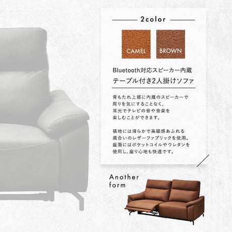 Bluetooth対応スピーカー内蔵　2人掛けレザーファブリックソファ　【Monarque-モナーク-】