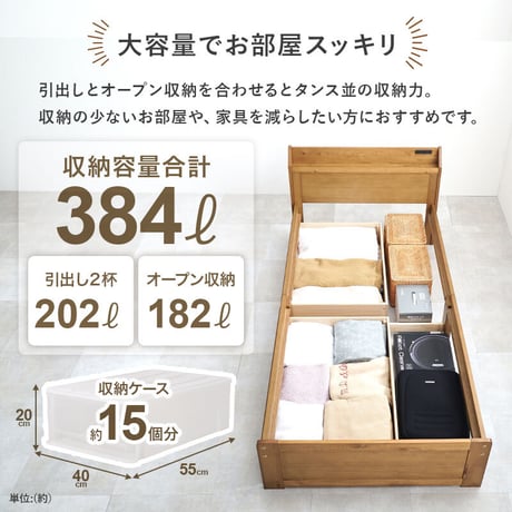 ボンネルコイルマットレス付 大容量収納 引出し付 シングルベッド シングル S 101×210cm 宮棚付き ハイタイプ ベッド下収納 収納スペース 大容量 宮棚 耐水性 すのこ