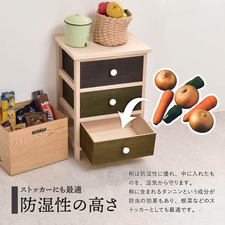 Gimletチェスト 4段 ONLS0213 幅40cm 高さ74cm 北欧 レトロ 角型 木製 陶器 桐 天然木 桐チェスト チェスト ストッカー 収納 カラフル リビング キッチン 子供部屋 寝室