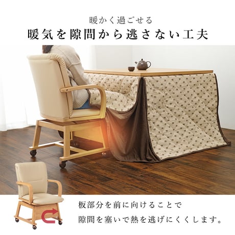 ダイニングこたつ６点セット 幅150cm 4人用 ダイニングコタツ・ふとん・チェア シェルタK150-H6S ダイニングこたつチェア 360度回転 キャスター付き こたつ布団 天然