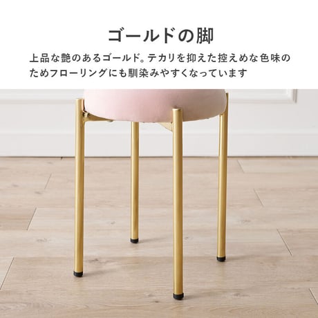 スツール くすみカラー ベロア風 スツール 1脚 スタッキング可 完成品 サロン インテリア 光沢感 なめらかな 触り心地良い 長時間でも疲れにくい 軽い らくらく 椅子 イス コ