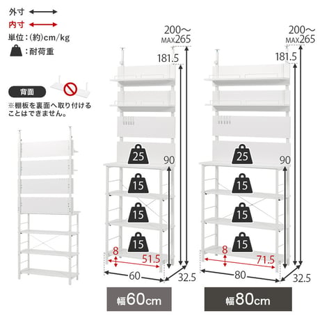 突っ張りラック 薄型 幅80 奥行32.5 高さ200?265 キッチンラック 壁面収納 オープンラック 可動棚 収納棚 スリム 省スペース 穴あけ不要 つっぱり 棚 ラック キッチン収納 玄関