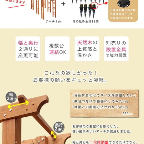 天然木製フレックスパーゴラアーチ190 3台組 埋め込み金具セット アーチ 門 木製 バラ 薔薇 フェンス ホワイト ブラウン おしゃれ 小型 北欧 ガーデニング 屋外