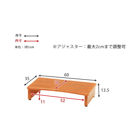 玄関踏み台 介護 幅600mm 木製 アジャスター付き ステップ台 昇降台 昇降補助 段差軽減 踏み台 玄関収納 滑り止め付き 天然木 玄関 エントランス 入口 くつ収納 クツ収納