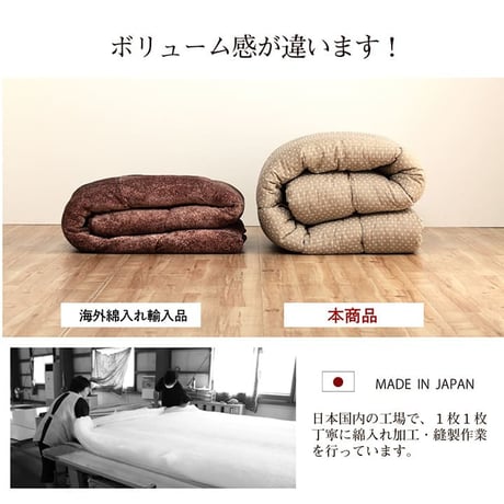 掛布団 こたつ布団 詩織 205×285cm