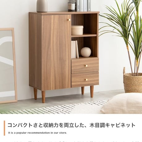 幅60 脚付きキャビネット 天然木脚 タンス 70幅 80幅 収納 木製 棚 おしゃれ ローチェスト 引き出し リビングキャビネット チェスト 扉付き 北欧家具リビング収納 箪笥