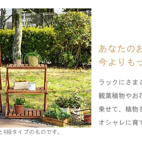 折りたたみラック 2段 収納棚 木製 折り畳み アカシア 北欧 ガーデン 野外用 アウトドア用 シンプル ガーデンラック 2段 プランタースタンド 花台 フラワースタンド プランターラック 折りたた