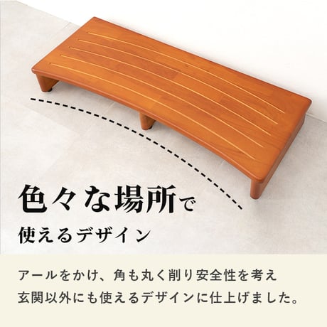 玄関踏み台 介護 幅900mm 木製 アジャスター付き ステップ台 昇降台 昇降補助 段差軽減 踏み台 玄関収納 滑り止め付き 天然木 玄関 エントランス 入口 くつ収納 クツ収納