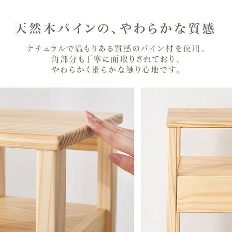 天然木 サイドテーブル 幅25×奥行30cm 木目調 パイン材 収納付き ナイトテーブル ベッドサイド リビング ソファサイド オープン収納 引き出し収納 コードやリモコン類 シンプル 置きやすい