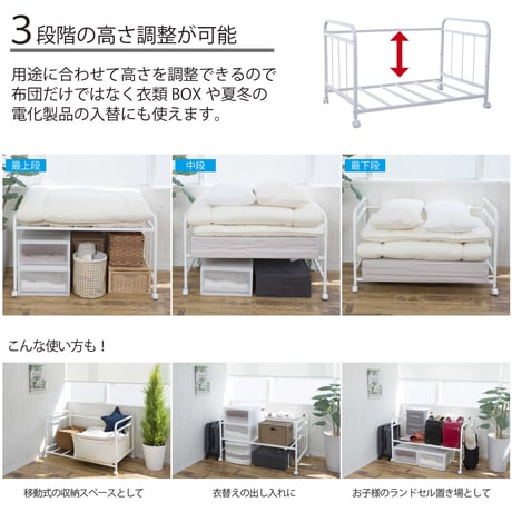 布団収納ラック キャスター付き 高さ3段階 幅104.5cm 押入れ クローゼット 収納 スチール ホワイト BS-105