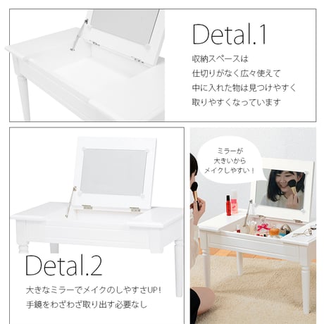 コスメテーブル 2way仕様 ドレッサー センターテーブル ホワイト ローテーブル 化粧台 鏡台 ミラー 化粧台 メイク 小物収納 天板を開けるとドレッサーに早変わり。1台2役のコ