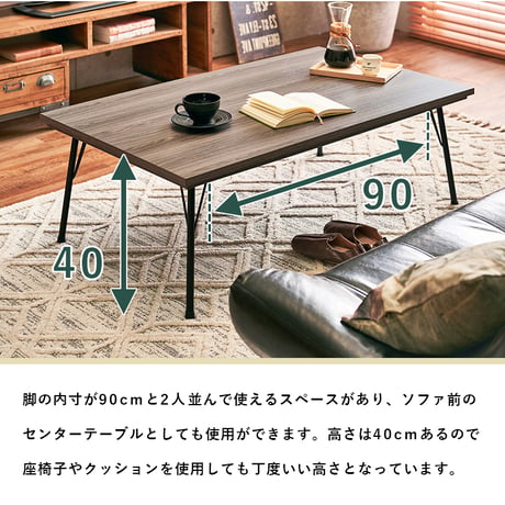コタツ こたつ コタツテーブル こたつテーブル 115cm 長方形 センターテーブル リビング スチール スタイリッシュ シャープ 木目 敬老の日
