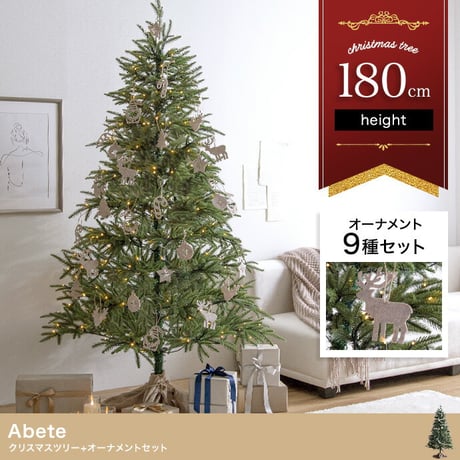 ツリー クリスマスツリー LEDライト付き 180cm ドイツトウヒ ヌードツリー グリーンツリー 電飾付き 150灯 小さい 小さめ ミニ かわいい 可愛い まるで本物 スリム