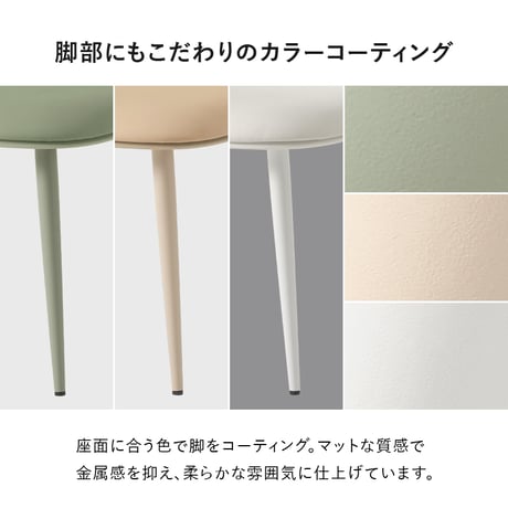 ダイニングチェア ２脚セット シンプルデザイン ダイニング 椅子 イス いす チェアセット デスクチェア 家具 食卓 リビング ダイニング おしゃれ かわいい シンプル カフェ くすみカラー 新生活