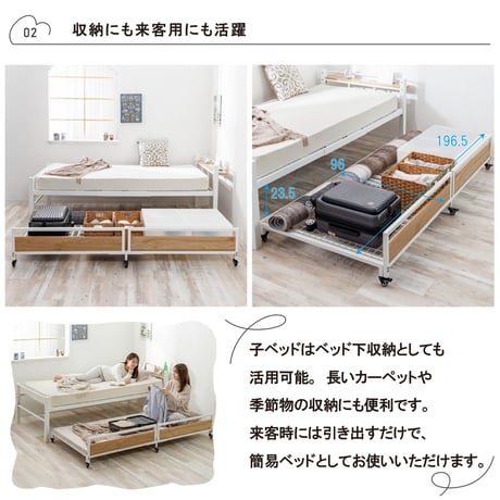 親子ベッド スチール 2口コンセント キャスター付き 子ベッド収納 シングル 省スペース TK-2210