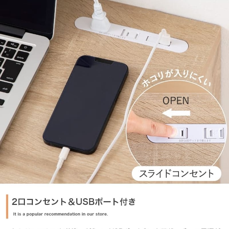 コンセント 引き出し付き デスク ナチュラル ホワイト デスク 机 幅