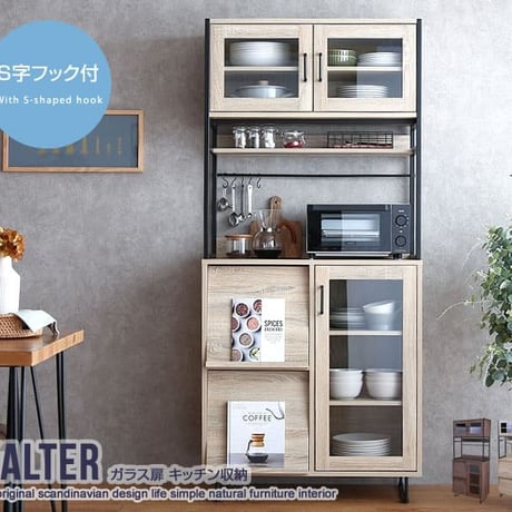 食器棚 ガラス戸 木製 キッチン 収納 棚 キッチンキャビネット スリム 収納棚 ミニ ガラス扉 キッチンボード ロータイプ 扉付き キッチン家具 コンパクト 低い 食器 台所