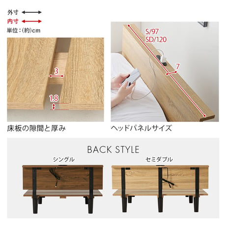 シングルベッド セミダブル ベッド シングル コンセント付き 宮棚 奥行き208.5cm 高さ61.5cm 床面高さ24.5cm マットレス 敷布団 寝室 リビングベッド下収納 シンプル 新生活 一