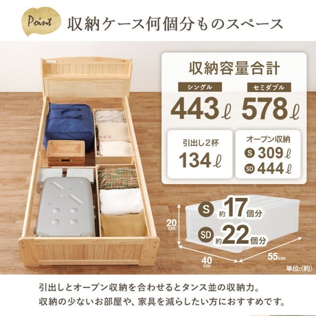 引出し付シングルベッド フレームのみ 天然木 カントリー調 すのこベッド 宮棚 2口コンセント付き パイン材 通気性良い 大量収納 収納ベッド 敷布団も使える ライトブラウン ナチュラル ホワイトウォ