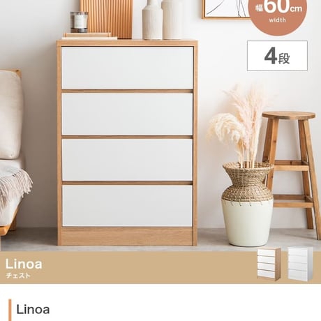 チェスト ミニチェスト 幅60cm 収納 バイカラー収納家具 片付け コンパクト アンティーク ヴィンテージ アイアン 天然木 韓国 引き出し 4杯 4段 スリム モダン 書斎 リ