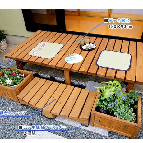 デッキ縁台 180×90cm  ウッドデッキ風 簡単 縁側 本格的 DIY 木製 天然木 庭 ベランダ マンション おしゃれ 小型 北欧 ガーデン 屋外 家具 ライトブラウ