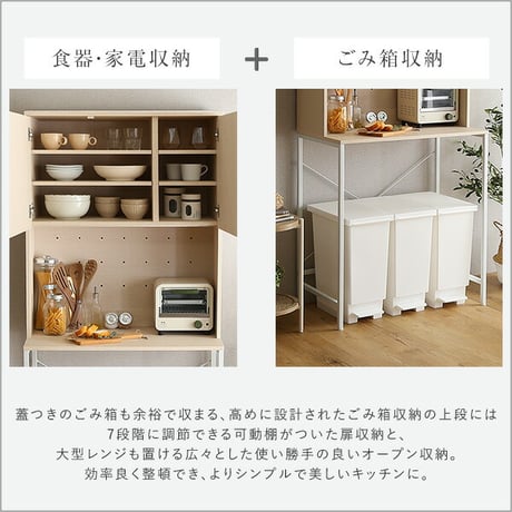さわやかな30Lごみ箱上ラック ワイドタイプ FSK-T30L3--WHW ホワイトウォッシュ ホワイトウォッシュ 幅81.5cmタイプ ホームテイスト ゴミ箱上ラック ゴミ箱ラッ