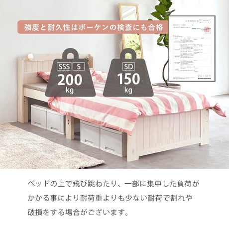 すのこベッド カントリー調 シングル 宮付き コンセント付き 棚 3段階高さ調節 耐荷重200kg ベッド パイン材 天然木 敷き布団対応 セミダブル ブラウン セミシングルショート 北欧 おしゃれ