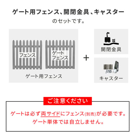 折り畳めるウッドフェンス ゲートセット （縦ストライプ) WF-HG <br> ウッドフェンス ウッド 木製 フェンス おしゃれ ゲート 扉 サークル 柵 屋外 庭 目隠し 防犯