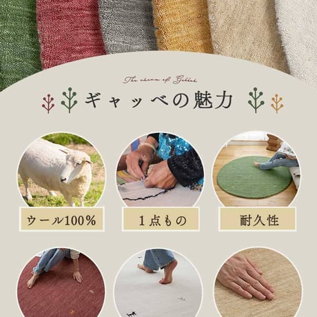 ギャベ ギャッベ ギャッペ ラグマット 防炎 インド絨毯 マット ギャベマット 羊毛 ラグ カーペット ホワイト インドギャベ ギャベマット 絨毯 高級感 ラグ ギャッベ  円形ラグ 140cm
