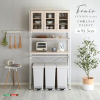 オシャレゴミ箱上ラック ワイドタイプ Frais-フレ- FRA-T3W--WOK ホワイトオーク ゴミ箱上ラック ワイドタイプ ホワイトオーク ゴミ箱上ラック ワイドタイプ ホー