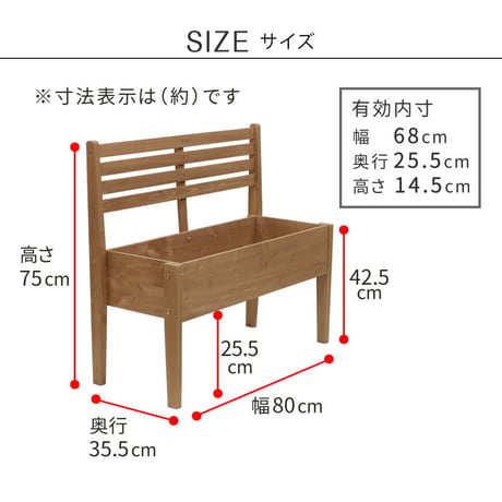 天然木製チェア型プランタースタンド 幅80cm CP80