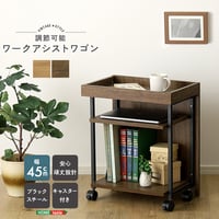 ヴィンテージ調 調節可能ワークアシストワゴン