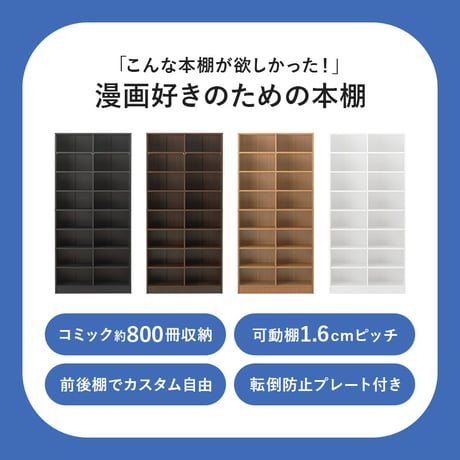 ブックシェルフ 文庫本 コミック 絵本ラック 収納 大容量 仕事部屋 デスク横 子供部屋 絵本棚 本棚 CDラック DVDラック 木製 書斎 子供部屋