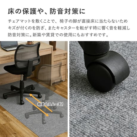 吸着チェアマット　滑りにくい　フリーカット